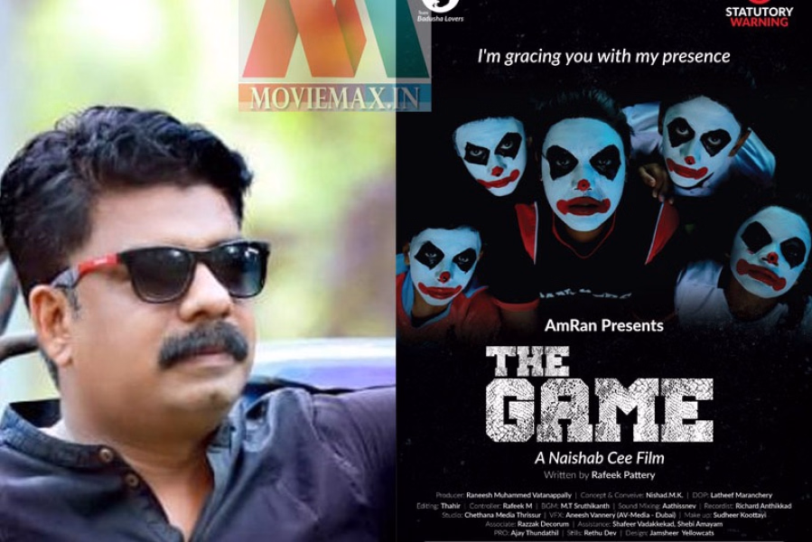  നൈഷാബ് സി യുടെ ഹ്രസ്വചിത്രം 'ദി ഗെയിം' ഒരുങ്ങുന്നു 